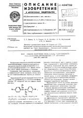 Способ получения мезо-3,4-ди(п-оксифенил)1,1,1,6,6,6- гексафторгексана(ф-эстрола)или его эфиров (патент 434732)