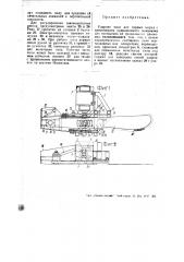 Ударная пила для горных работ (патент 48108)