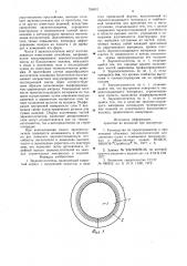 Звукопоглотитель (патент 754010)