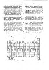 Установка для инкубации икры рыб (патент 733586)