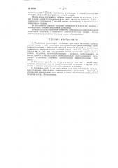 Рудничная подъемная установка (патент 86958)