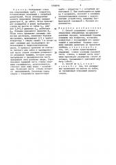 Способ сооружения скважин в обломочных обводненных несцементированных породах (патент 1550070)