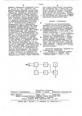 Устройство для автоматического измерения электрических характеристик объектов на постоянном токе (патент 616593)