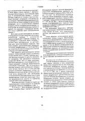 Способ сепарации порошков (патент 1738386)