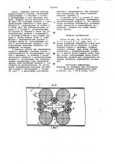 Насос (патент 812959)