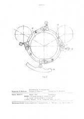 Устройство роторного типа для обрезки полых заготовок (патент 1225713)
