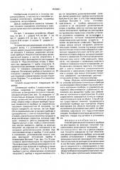 Способ крепления оптического прибора на монтировке (патент 1578681)