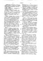 Пломба (патент 1589306)