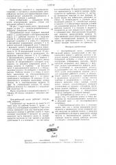 Центробежный насос (патент 1323748)