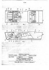 Зубоврачебное кресло (патент 673145)