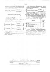 Патент ссср  190895 (патент 190895)