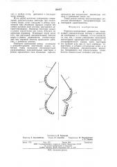 Вторично-электронный умножитель (патент 281657)