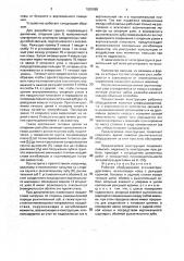 Рабочее оборудование экскаватора-драглайна (патент 1828888)