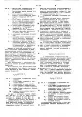 Спиральный концентратор (патент 874188)
