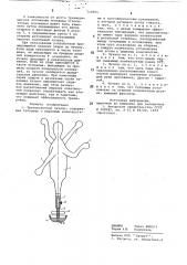 Тренировочное чучело (патент 710555)