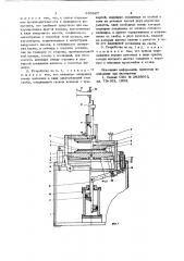 Устройство для испытания пластин на герметичность (патент 683827)