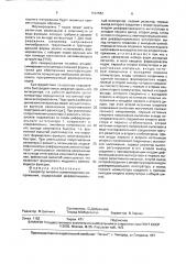 Генератор линейно изменяющегося напряжения (патент 1642583)