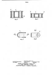 Двухшарнирная пластинчатая цепь для конвейеров (патент 906838)