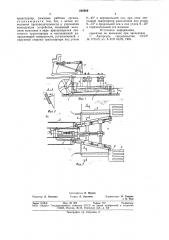 Капустоуборочное устройство (патент 826989)