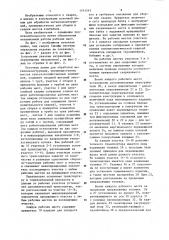 Поточная линия для обработки металлоконструкций (патент 1191245)