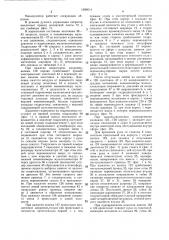 Автоматический манипулятор с программным управлением (патент 1390014)