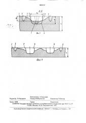 Способ ремонта литых корпусов (патент 1687417)