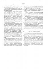 Резцедержатель (патент 513790)