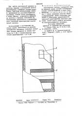 Акустическая система (патент 884168)