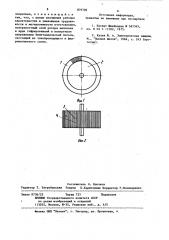 Массивный ферромагнитный ротор электродвигателя (патент 879706)
