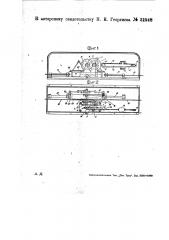 Приспособление для регулирования давления пара в котле (патент 31548)