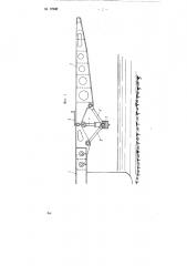 Устройство для изменения угла наклона консольной части моста (патент 77837)
