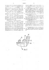 Гидромотор для ведущего колеса транспортного средства (патент 1703503)