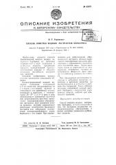 Способ очистки водных экстрактов барбариса (патент 65878)