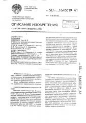 Способ упаковки твердых высокоактивных фторсодержащих продуктов (патент 1640019)