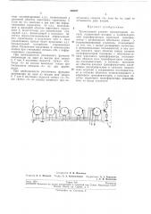 Трехвходовый элемент мажоритарной логики (патент 208337)