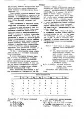 Устройство для диагностирования логических узлов (патент 892447)
