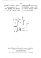Датчик постоянного тока (патент 458771)
