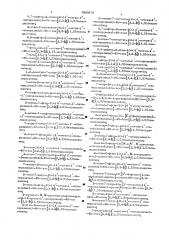 Способ получения тиено(1,5) бензодиазепинов или их солей (патент 629879)