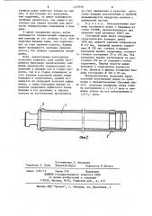Составной дорн для пилигримовой прокатки труб (патент 1219184)