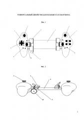 Универсальный джойстик для планшета и смартфона (патент 2663801)
