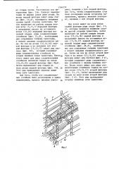 Многослойный кулирный трикотаж и способ его изготовления (патент 1164335)