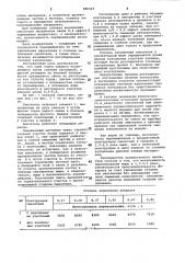 Смеситель непрерывного действия (патент 988323)