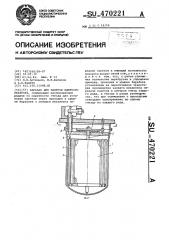 Барабан для пакетов ядерного реактора (патент 470221)