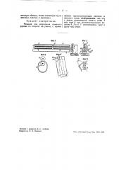 Машина для разрезания кожаного рукава по спирали на ремни (патент 42252)