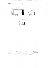 Скребковый транспортер (патент 67047)
