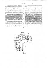 Инструмент для обработки отверстий (патент 1731461)