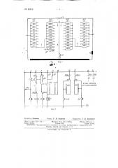 Автоматический компенсатор (патент 80419)