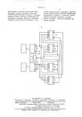 Реверсивный дискретный датчик перемещения (патент 566125)