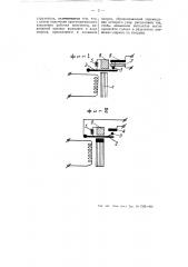 Реле для автоматического затухания звука в электромузыкальных инструментах (патент 55592)