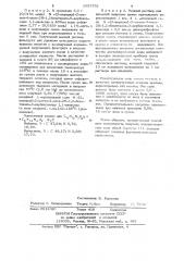 Способ получения водорастворимых солей 1,1-диоксида @ -(2- пиридил)-2-метил-4-окси-2 @ -1,2-бензтиазин-3-карбоксамида (патент 1053751)